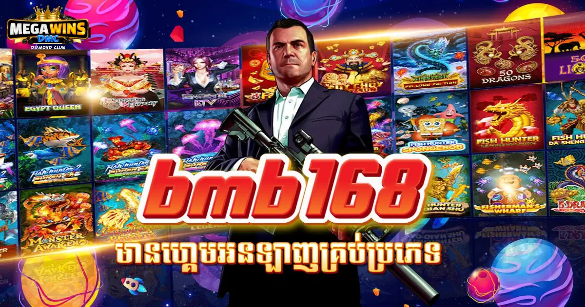 bmb168