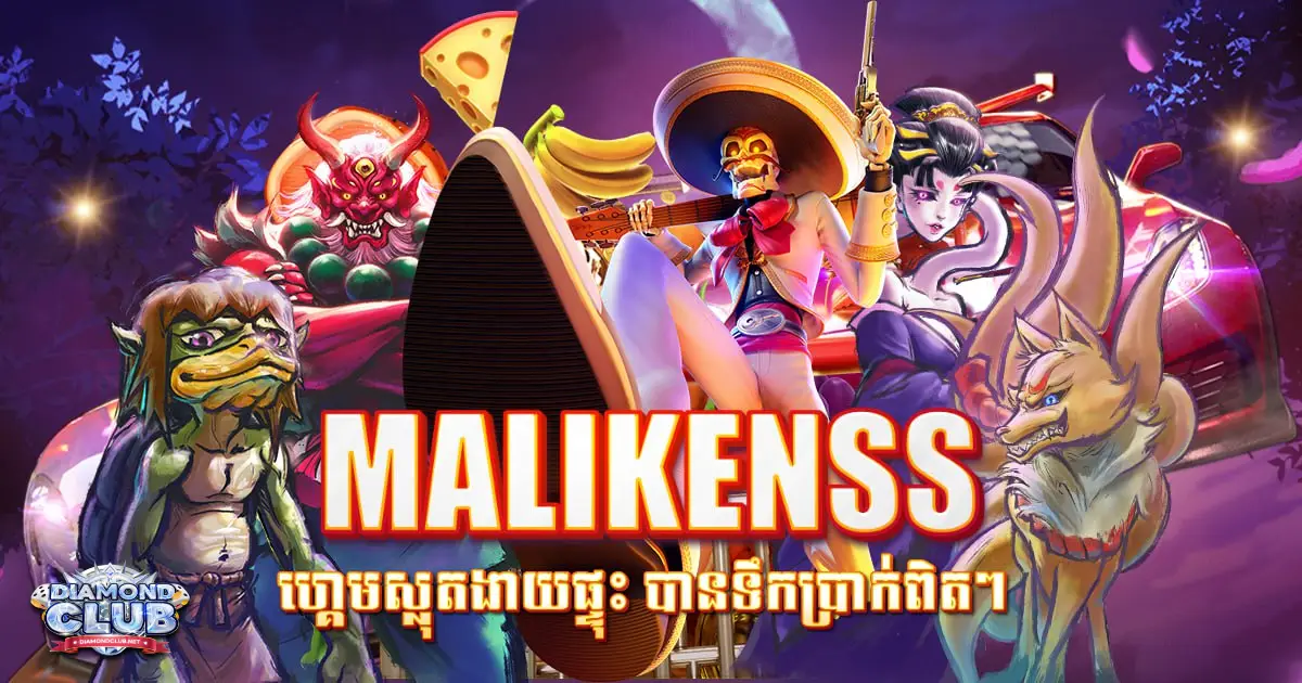 MALIKENSS