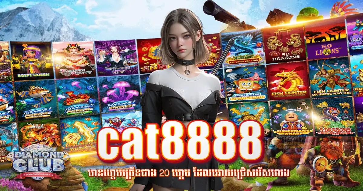 cat8888