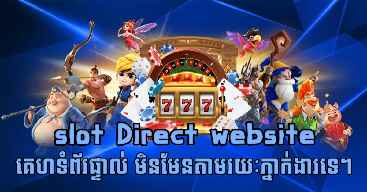 slot Direct website