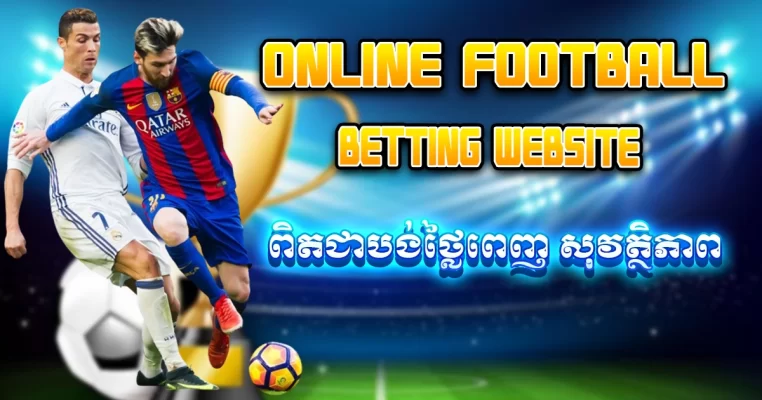 Online football betting website